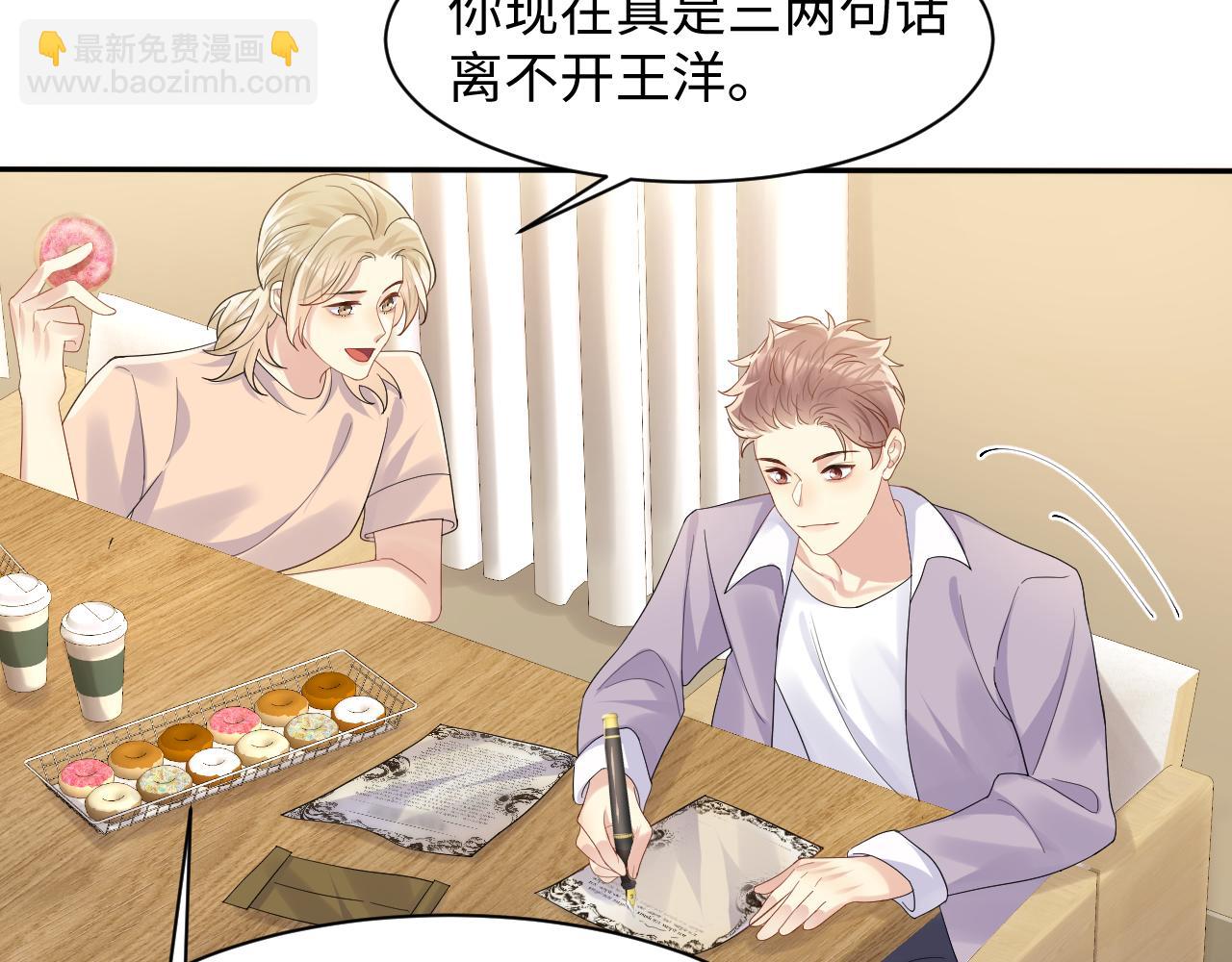 第118话 婚礼准备(1/2)-第119话