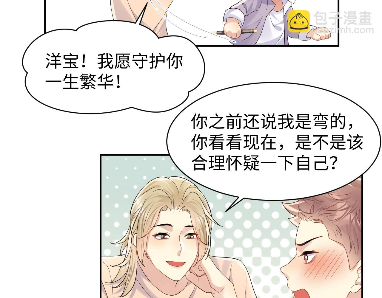 第118话 婚礼准备37