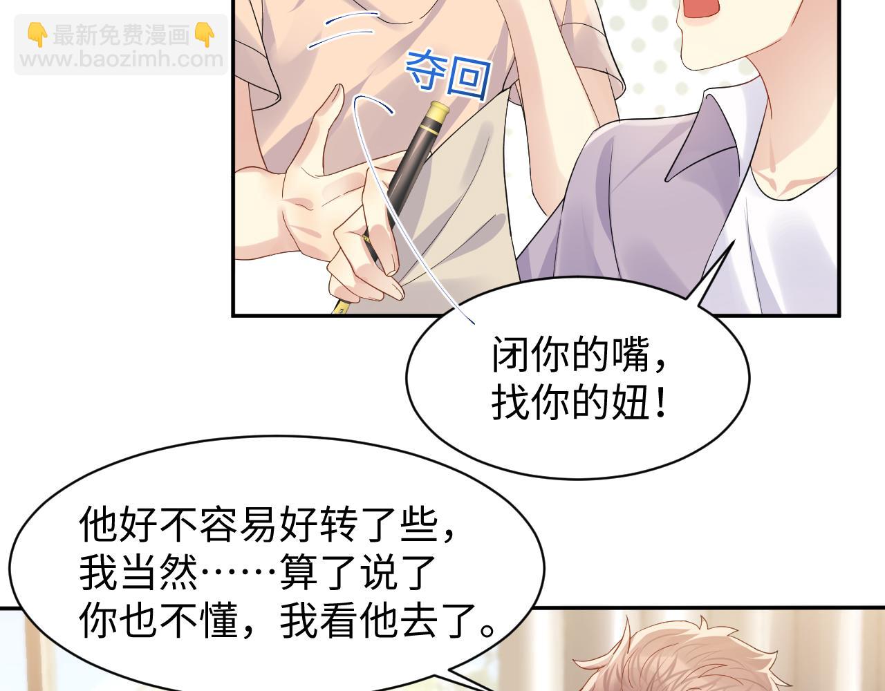 第118话 婚礼准备(1/2)-第119话