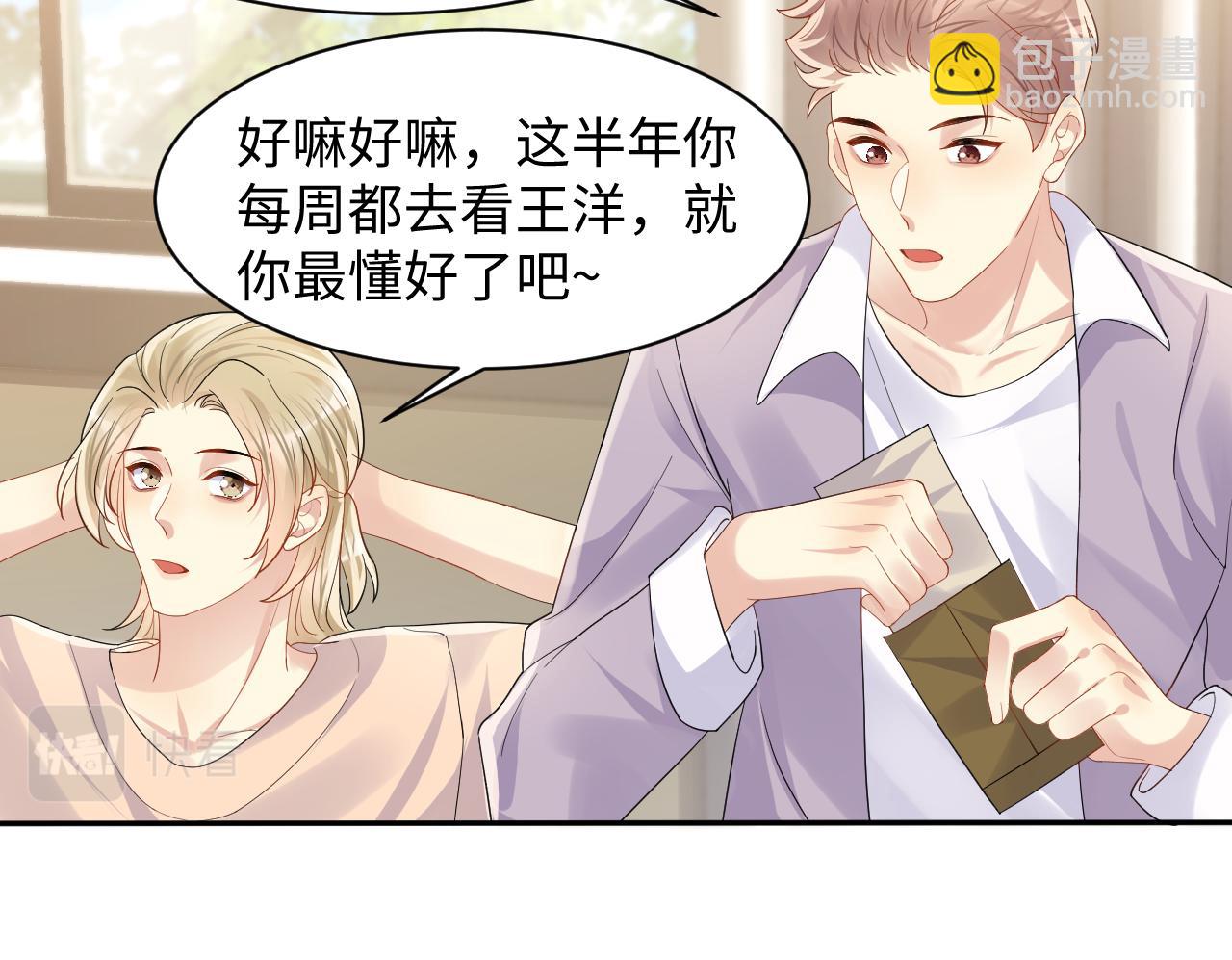 第118话 婚礼准备(1/2)-第119话