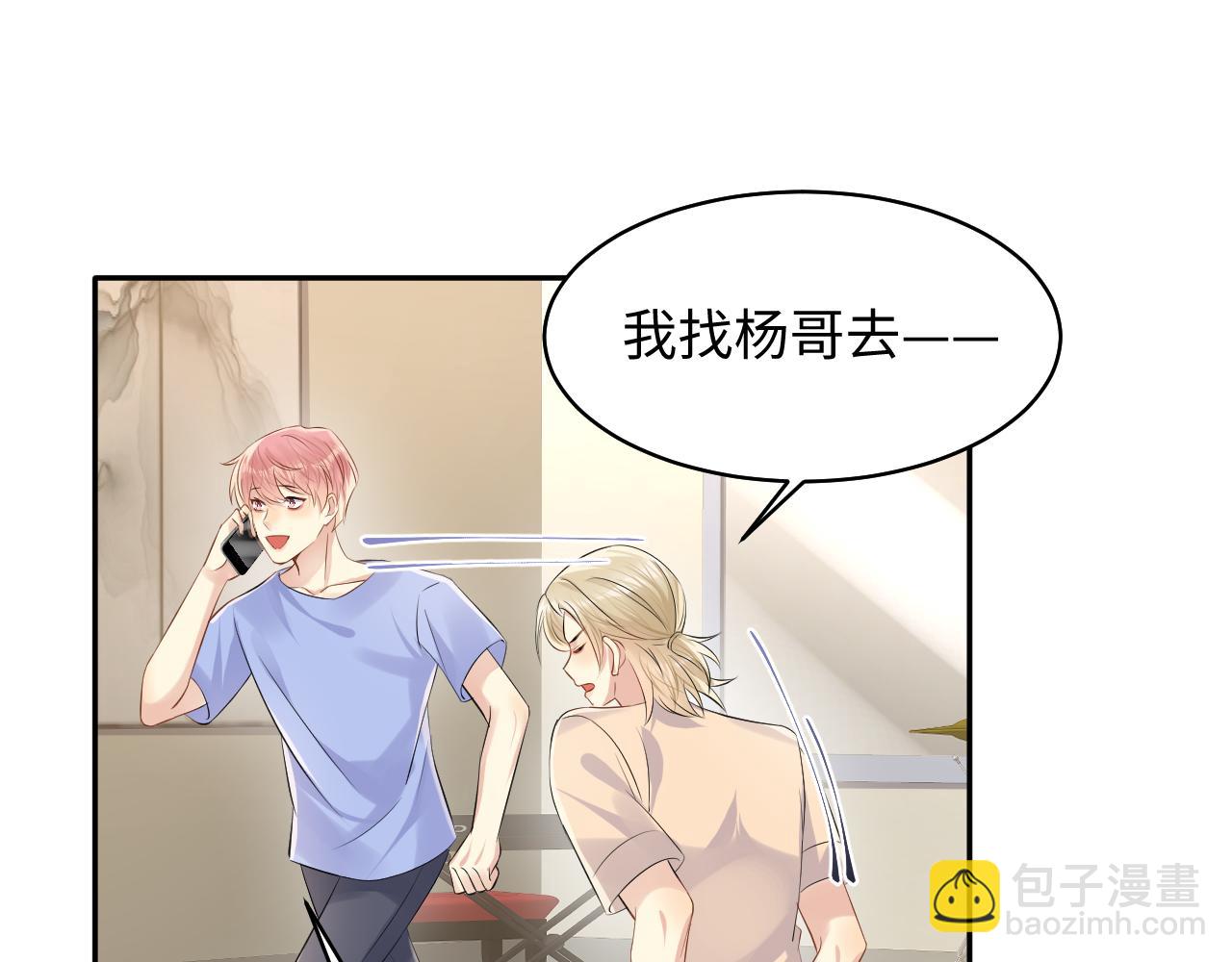 第118话 婚礼准备(1/2)-第119话