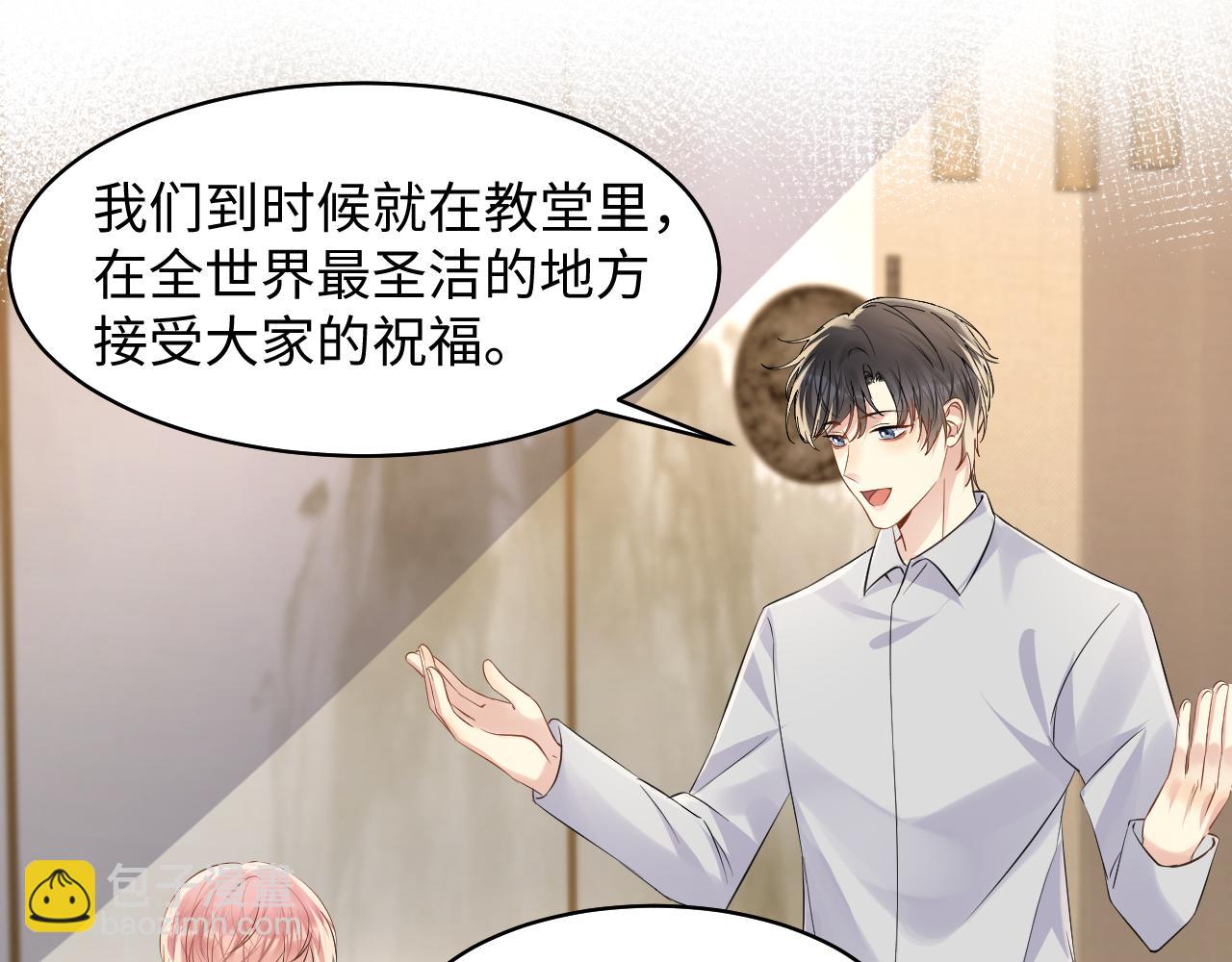 第118话 婚礼准备(1/2)-第119话