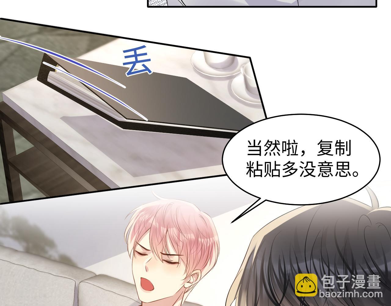 第118话 婚礼准备(1/2)-第119话