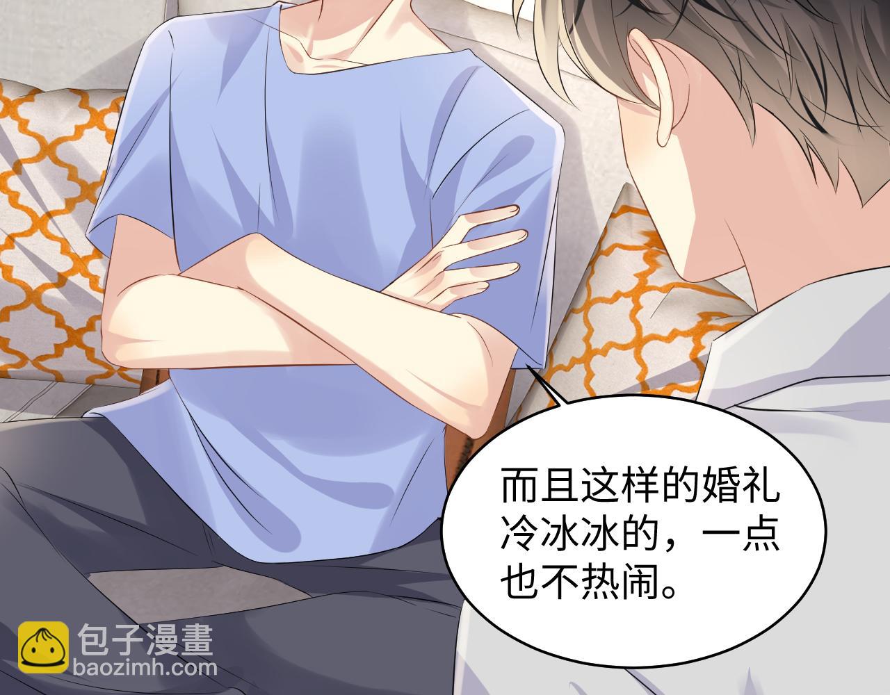 第118话 婚礼准备(1/2)-第119话