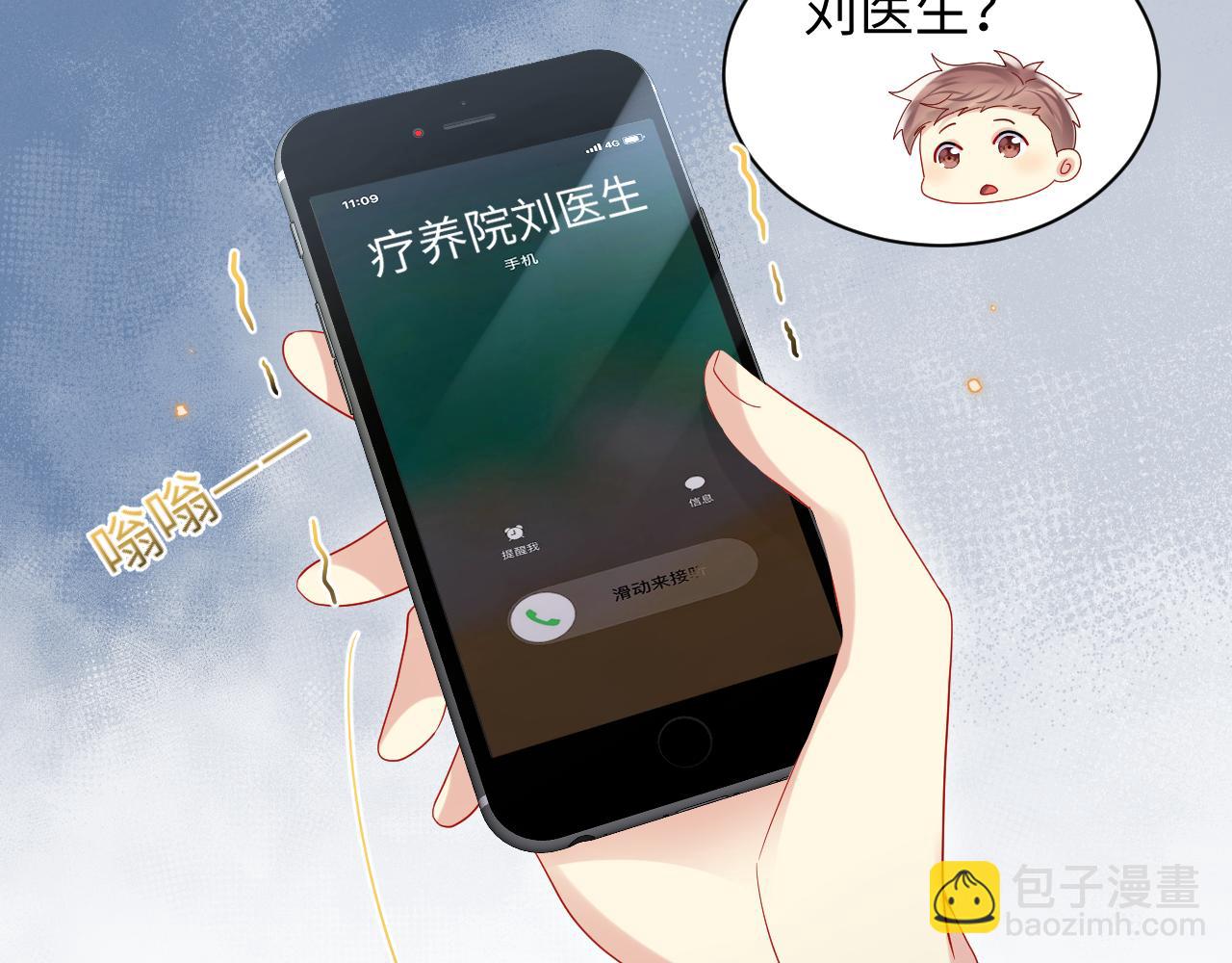 第120话 &ldquo;带你回家&rdquo;(1/2)-第121话