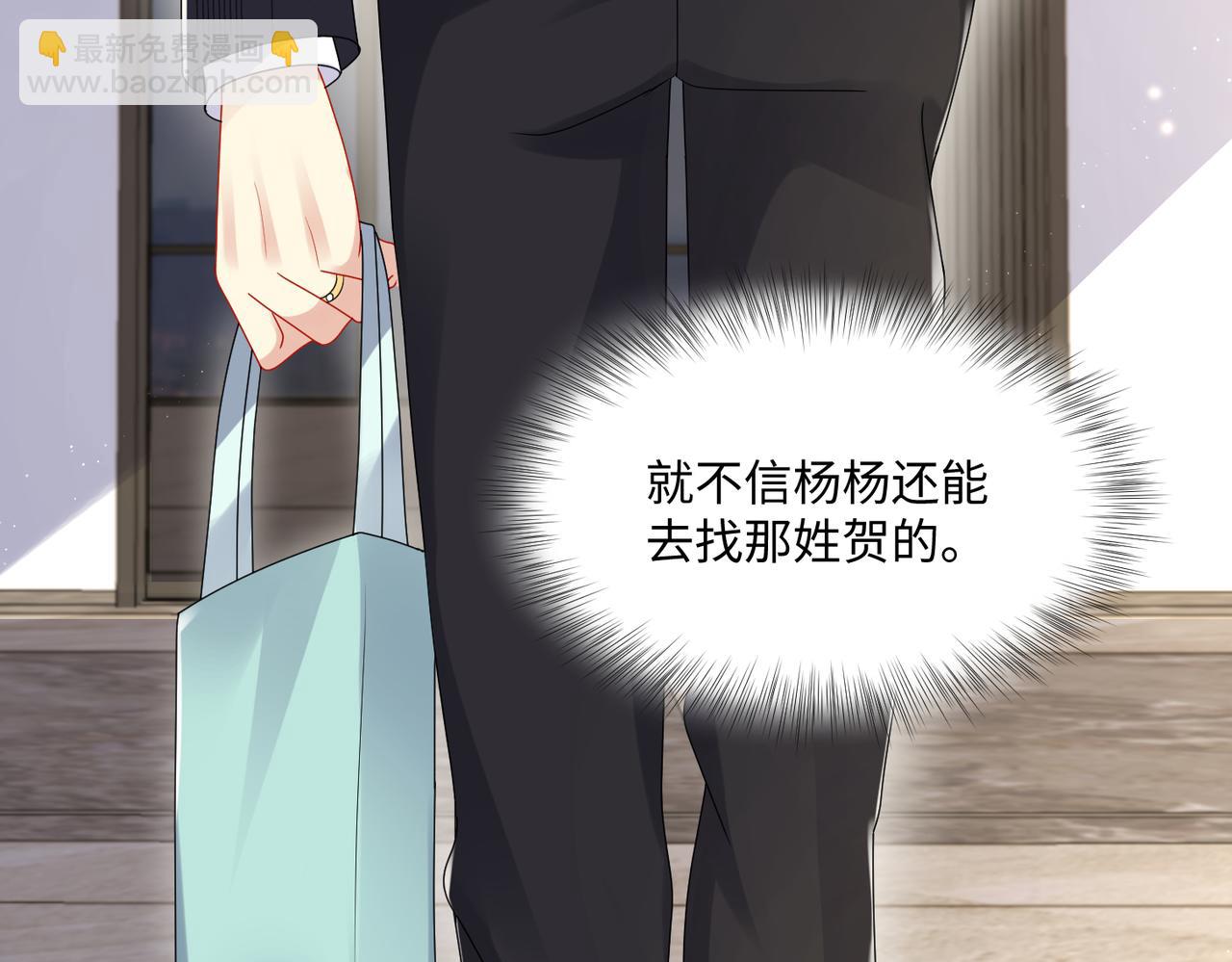 第122话 婚后"第一瓶醋"(1/2)-第123话