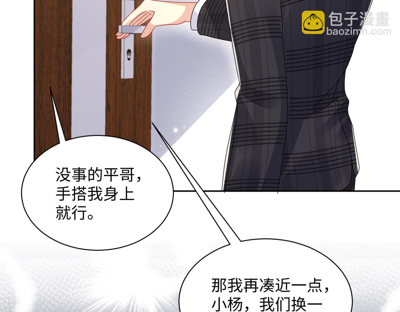 第122话 婚后"第一瓶醋"(1/2)-第123话