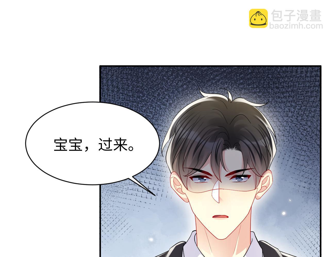 第122话 婚后"第一瓶醋"(1/2)-第123话