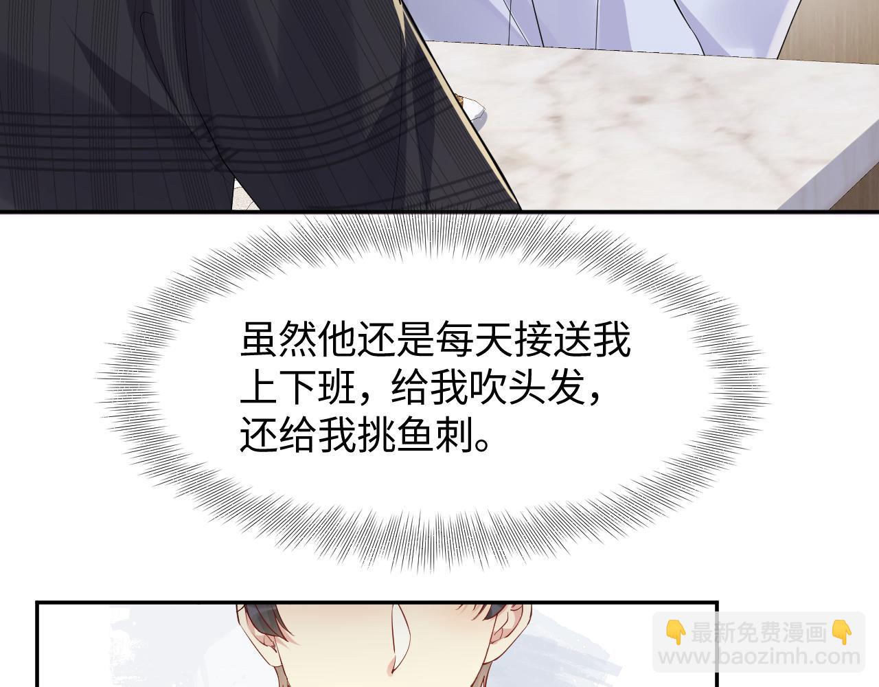 第124话 哄醋包(1/2)-第125话