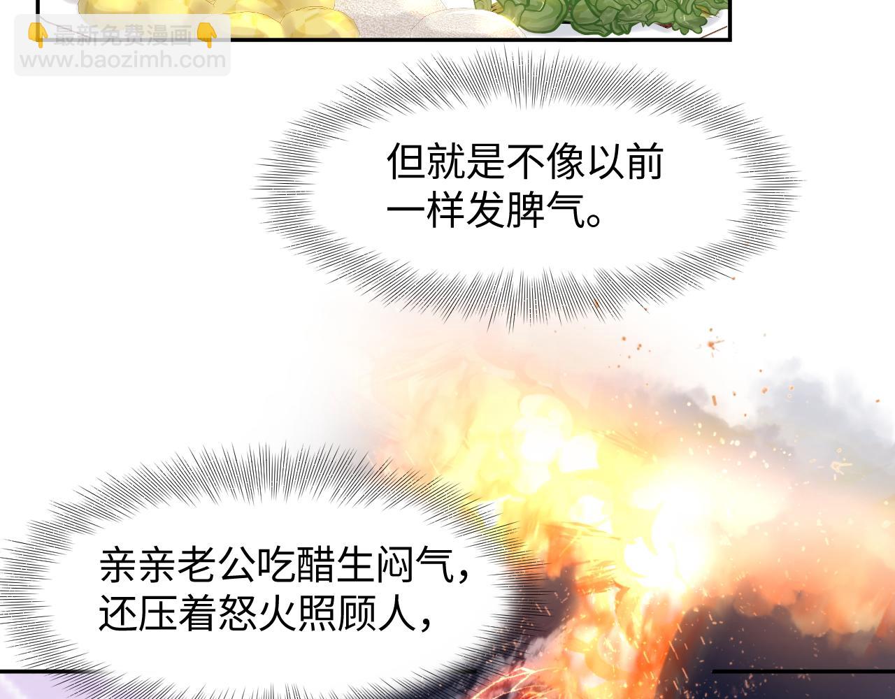 第124话 哄醋包(1/2)-第125话