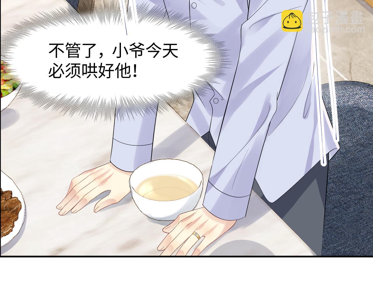 第124话 哄醋包(1/2)-第125话