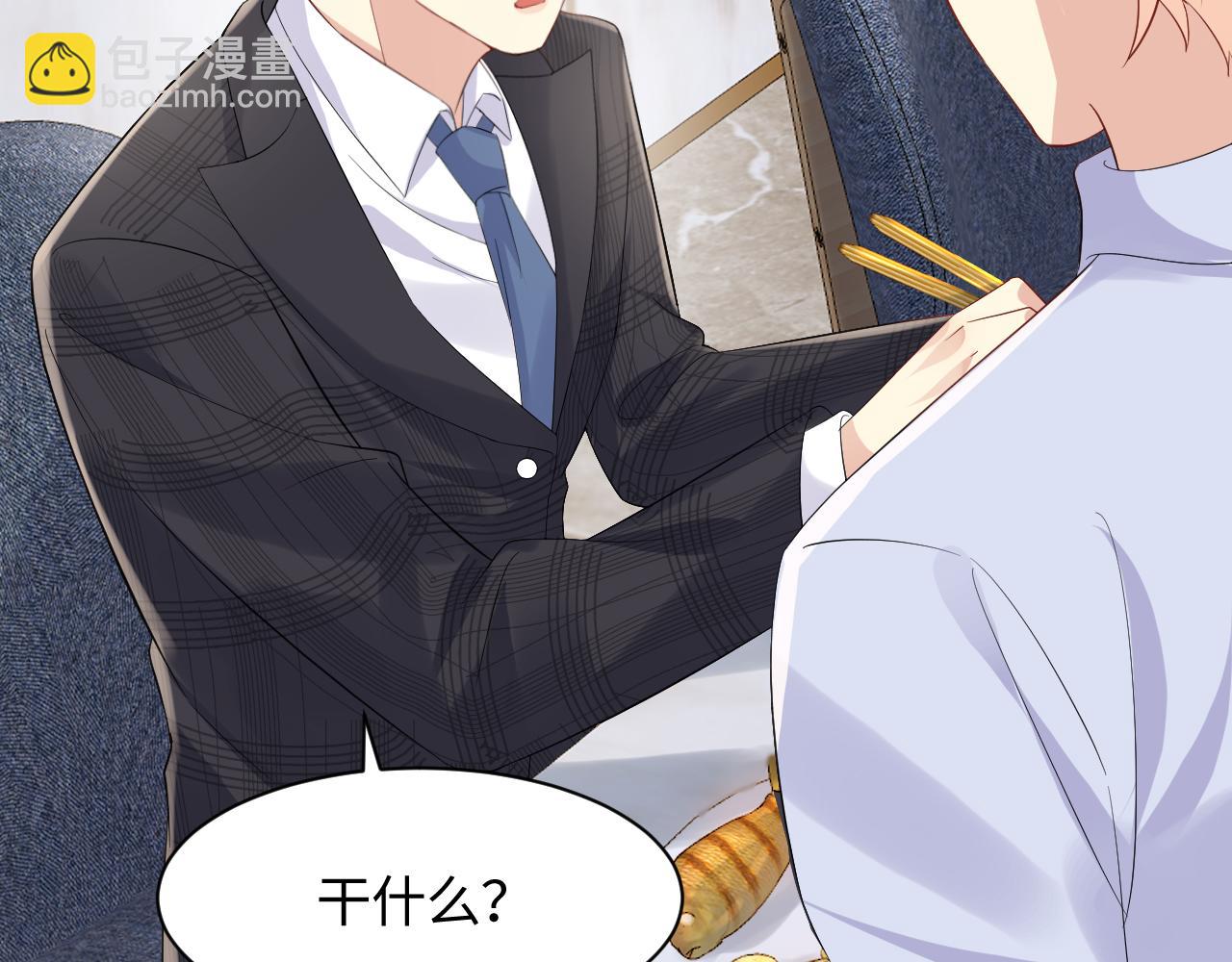 第124话 哄醋包(1/2)-第125话