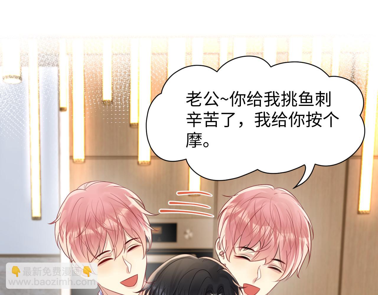 第124话 哄醋包(1/2)-第125话