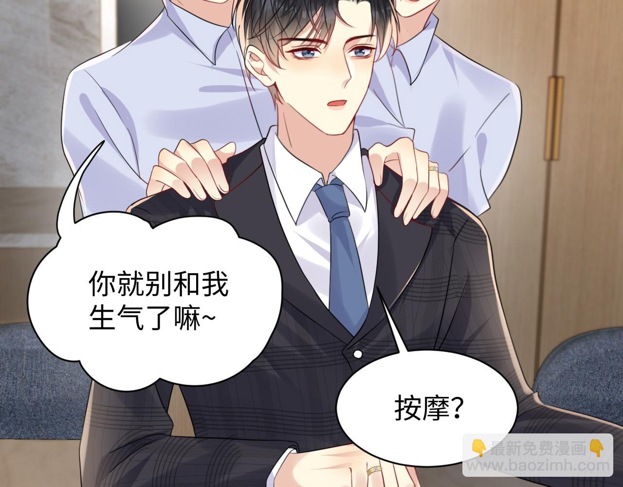 第124话 哄醋包(1/2)-第125话