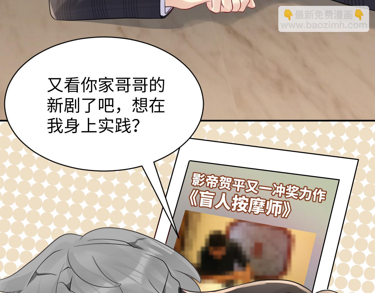 第124话 哄醋包(1/2)-第125话