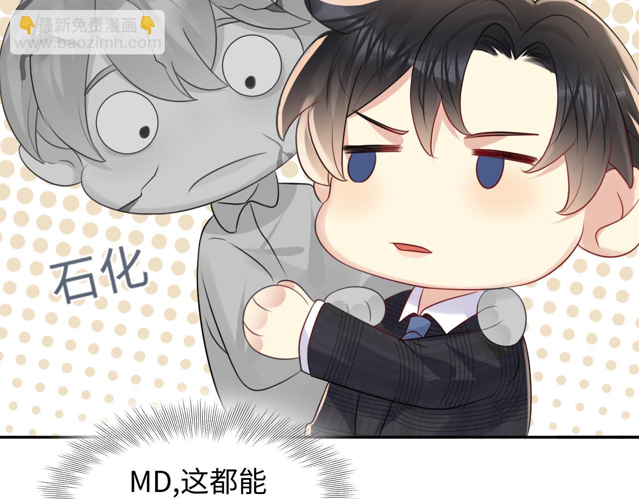 第124话 哄醋包(1/2)-第125话