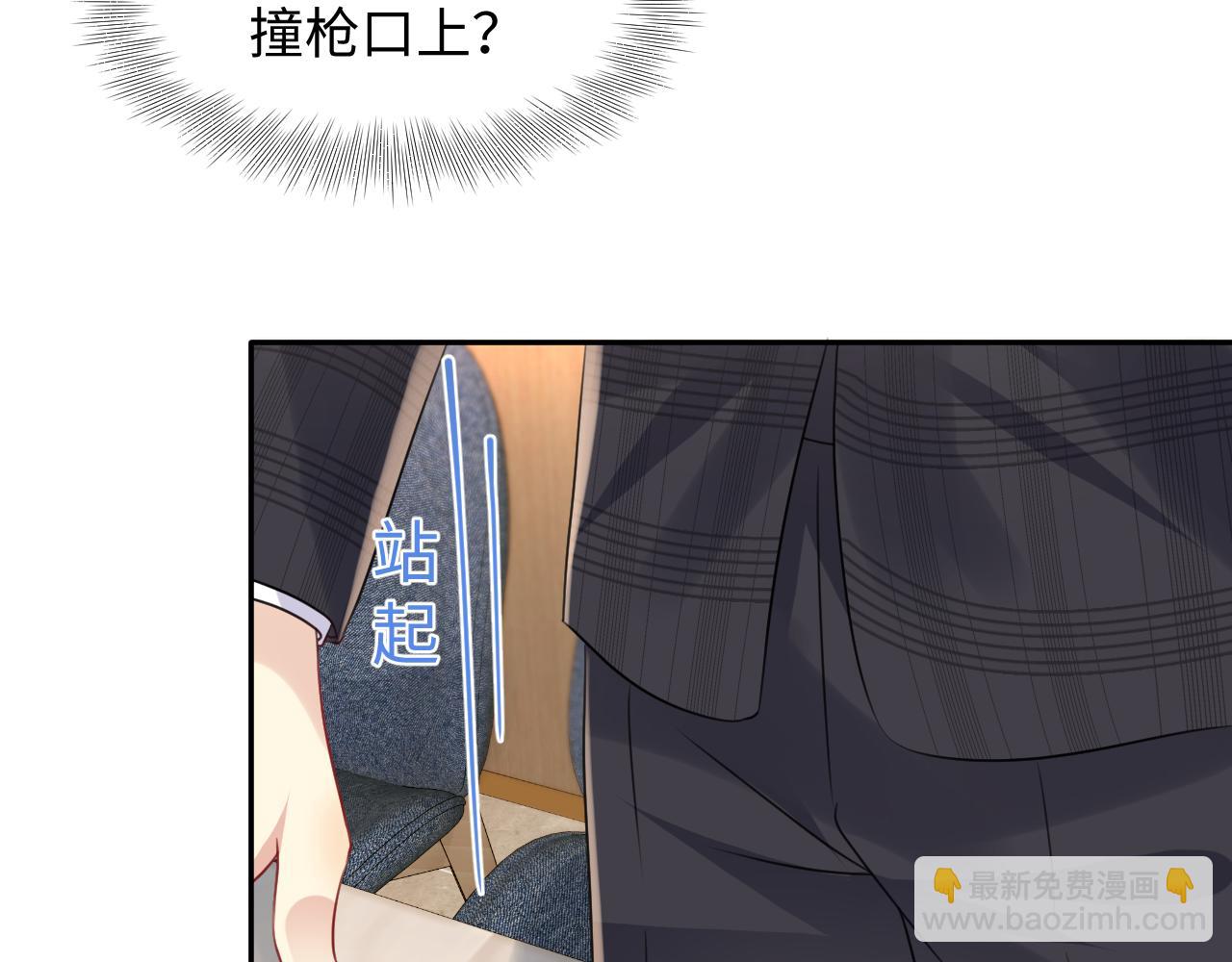 第124话 哄醋包(1/2)-第125话