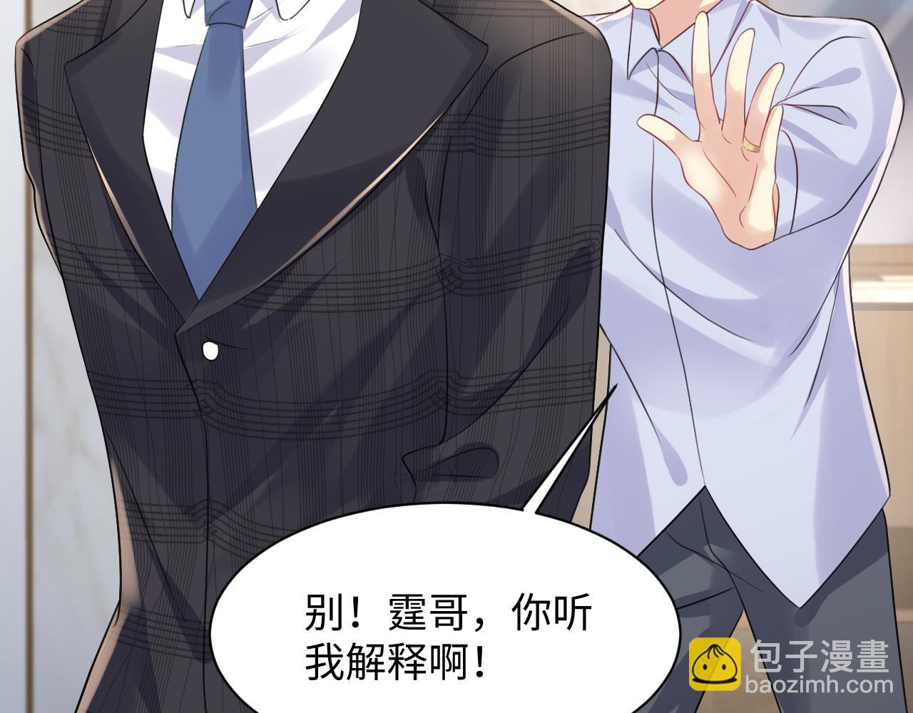 第124话 哄醋包(1/2)-第125话