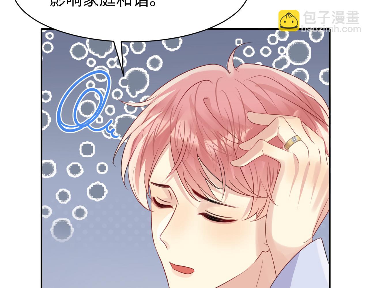 第124话 哄醋包(1/2)-第125话