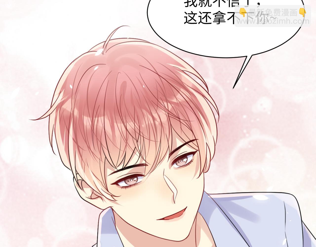 第124话 哄醋包(1/2)-第125话