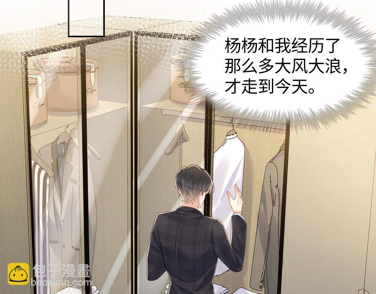 第124话 哄醋包(1/2)-第125话