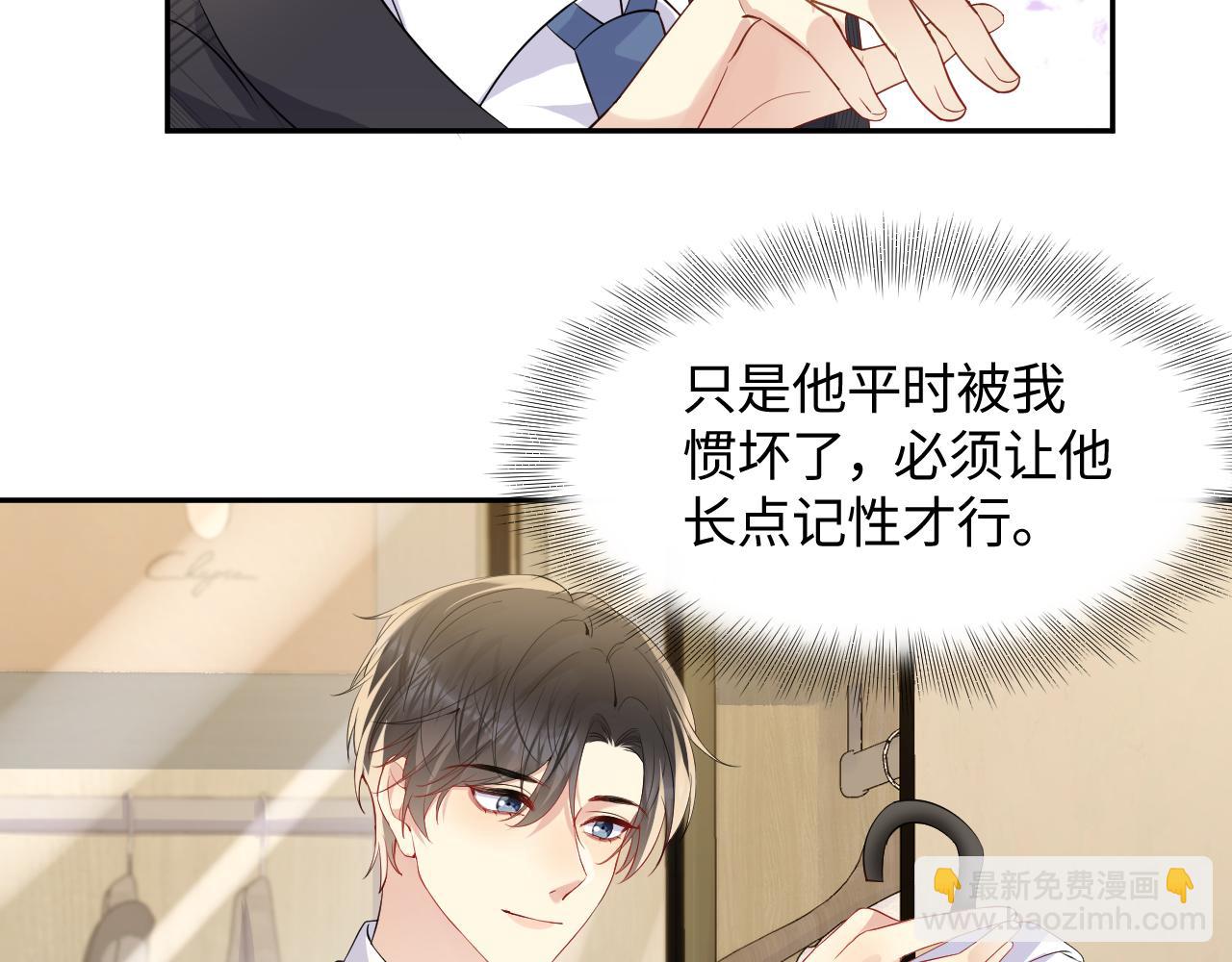 第124话 哄醋包(1/2)-第125话