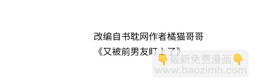 第124话 哄醋包(1/2)-第125话