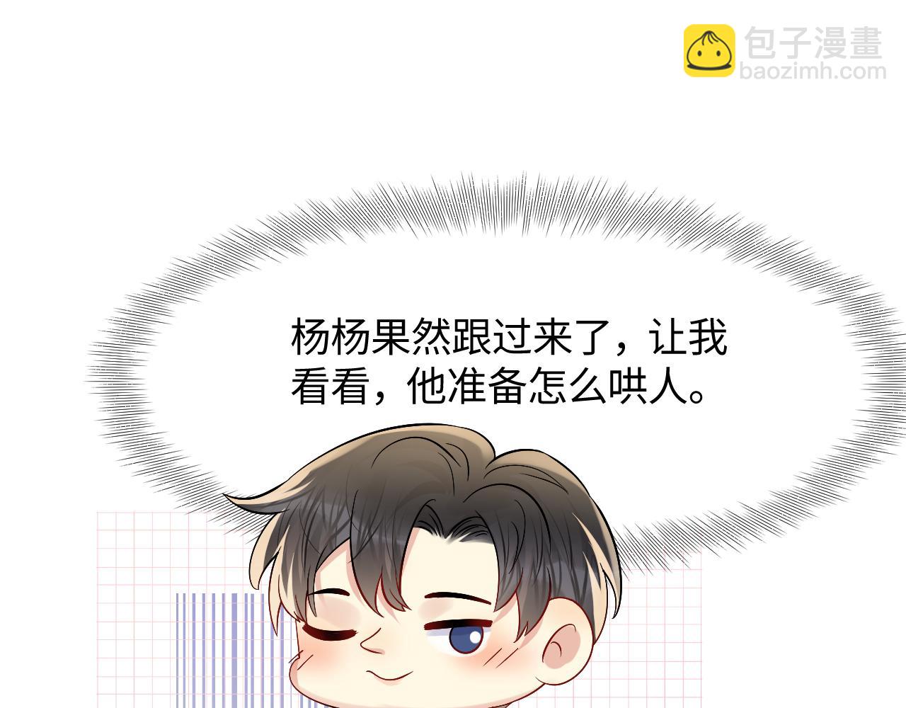 第124话 哄醋包(1/2)-第125话