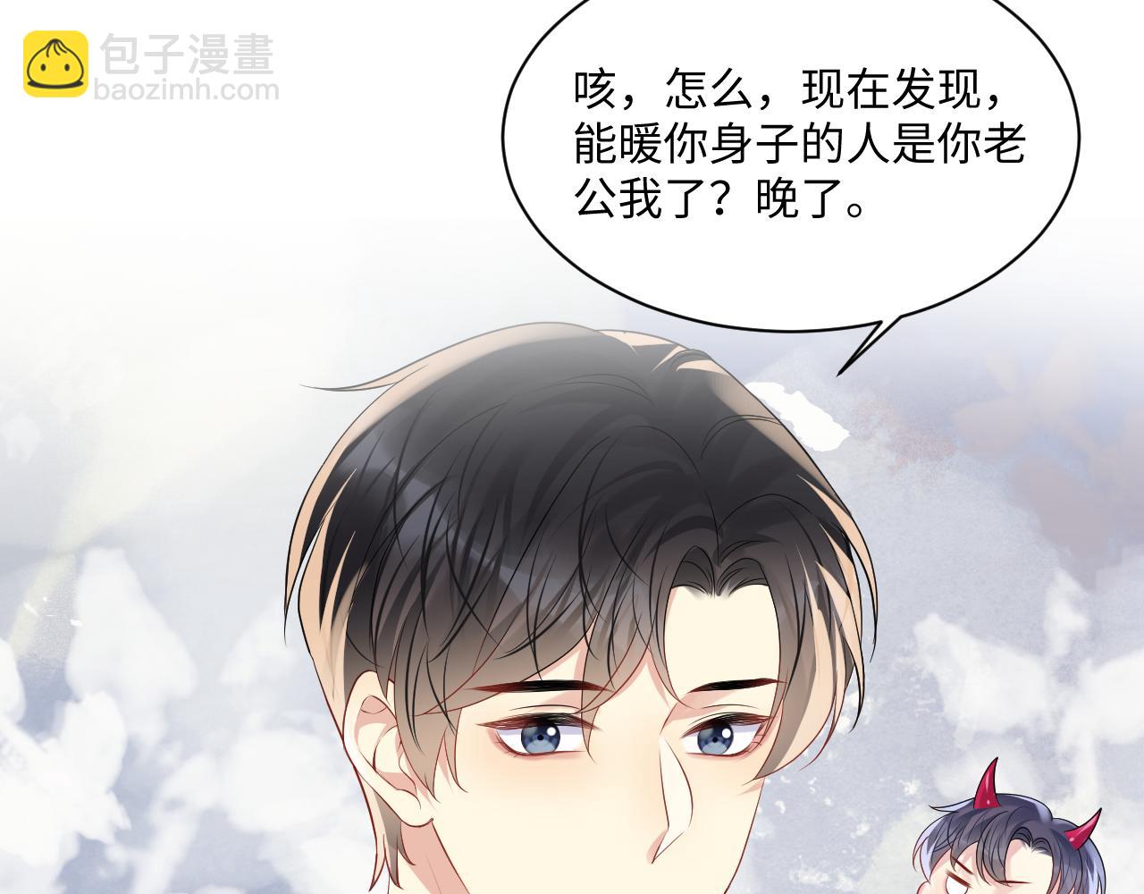 第124话 哄醋包(1/2)-第125话