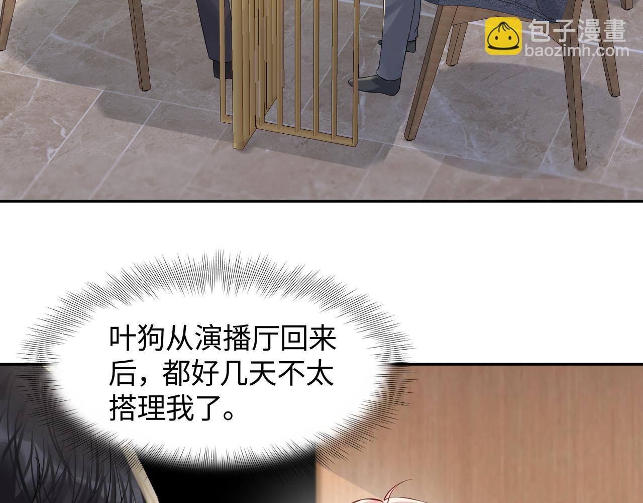 第124话 哄醋包(1/2)-第125话