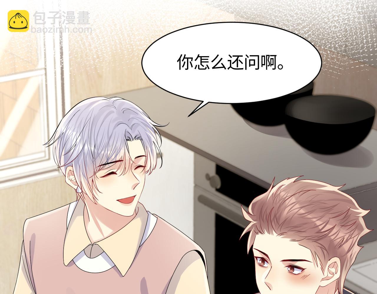 第126话 追求计划(1/3)-第127话