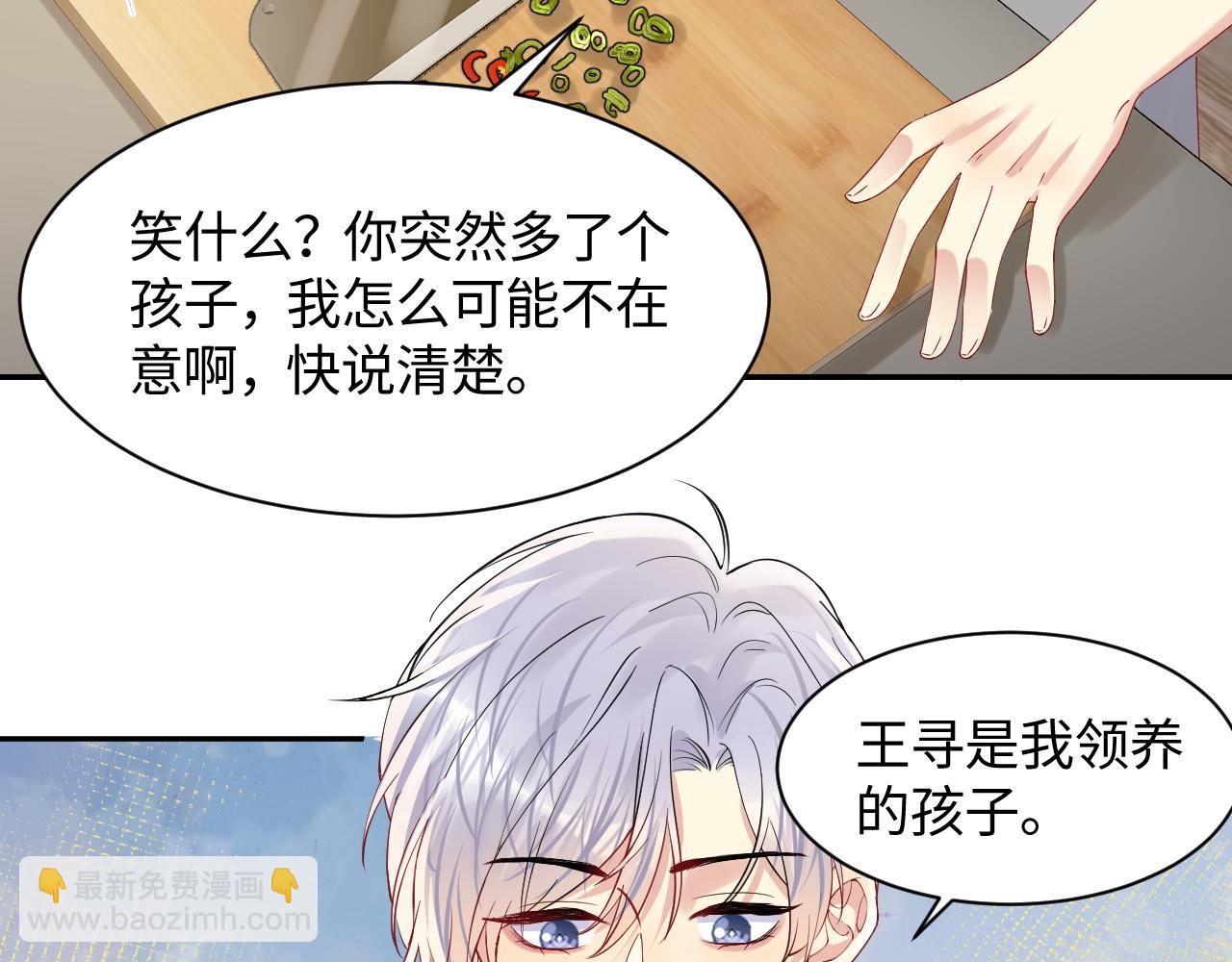 第126话 追求计划(1/3)-第127话