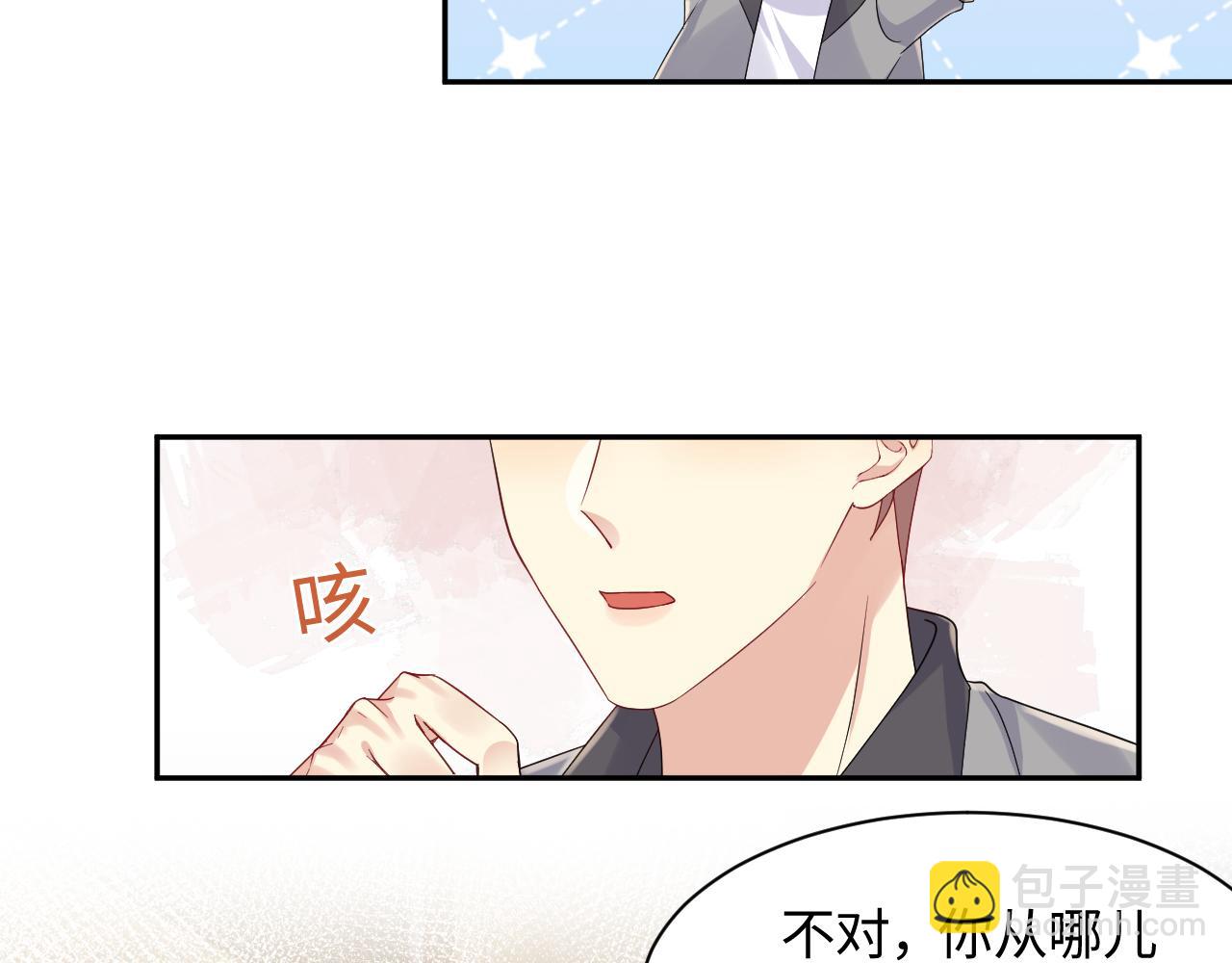 第126话 追求计划(1/3)-第127话