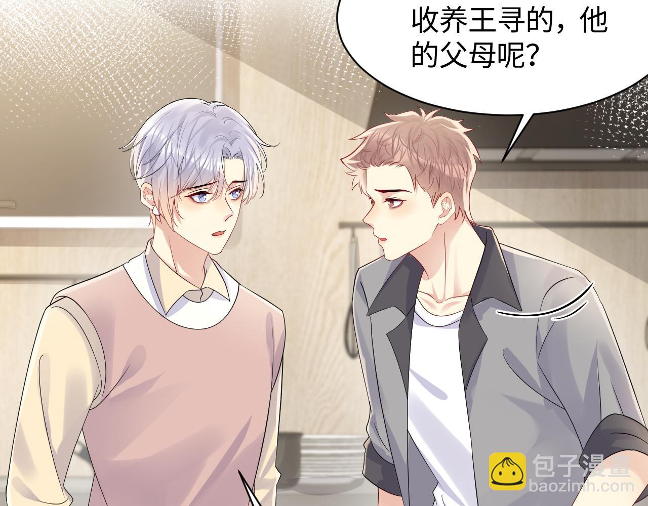 第126话 追求计划(1/3)-第127话