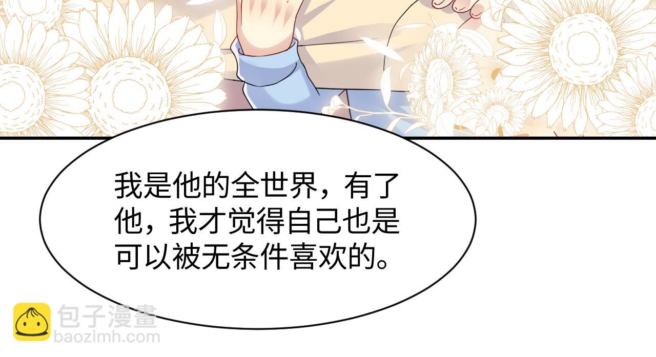 第126话 追求计划(1/3)-第127话