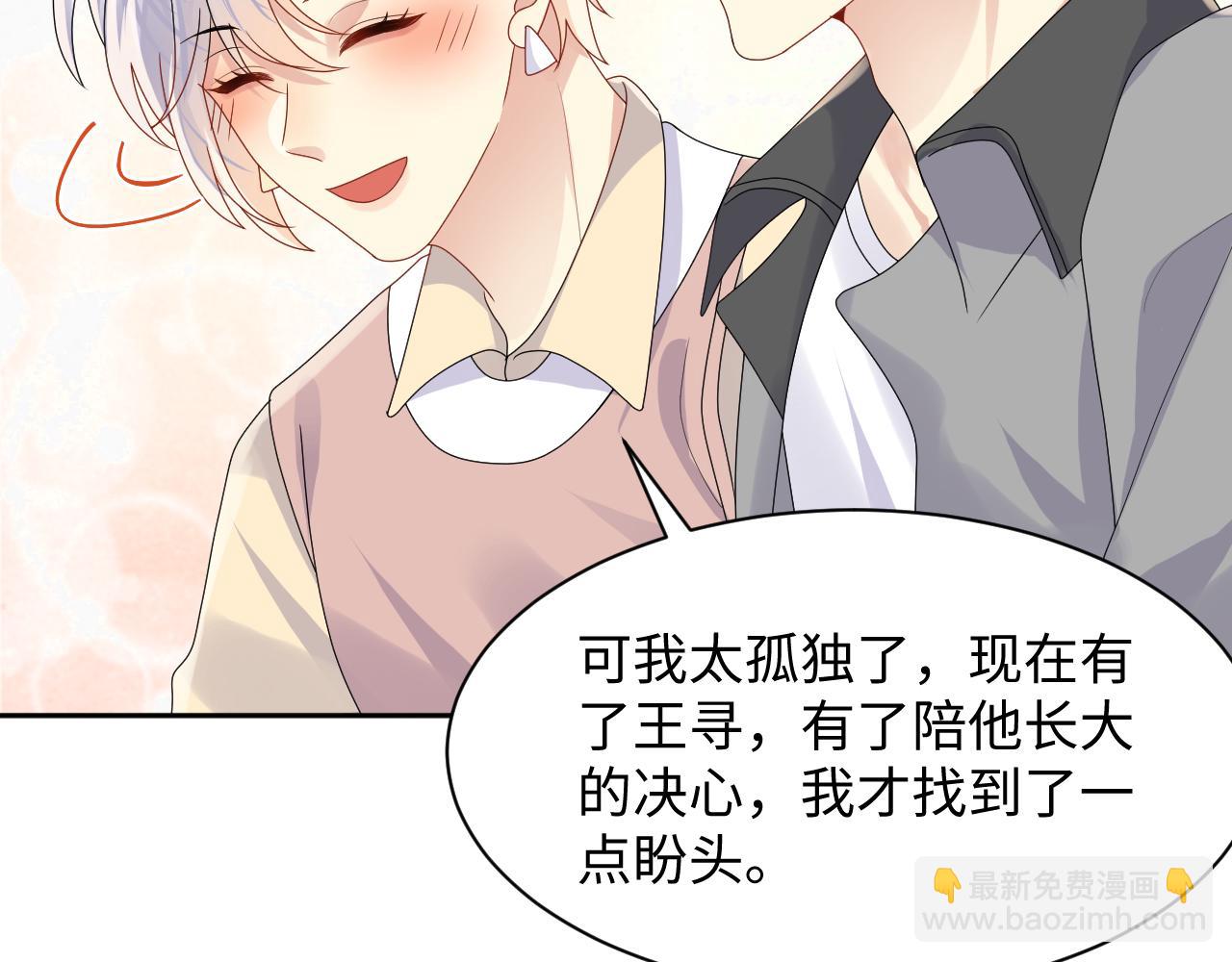 第126话 追求计划(1/3)-第127话