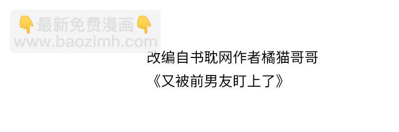 第126话 追求计划(1/3)-第127话