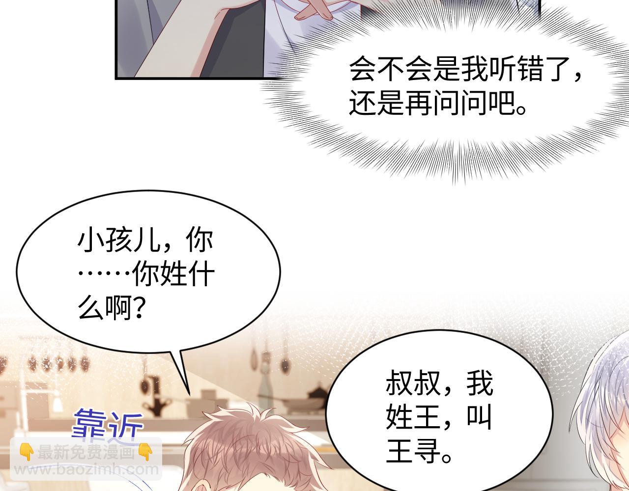 第126话 追求计划(1/3)-第127话