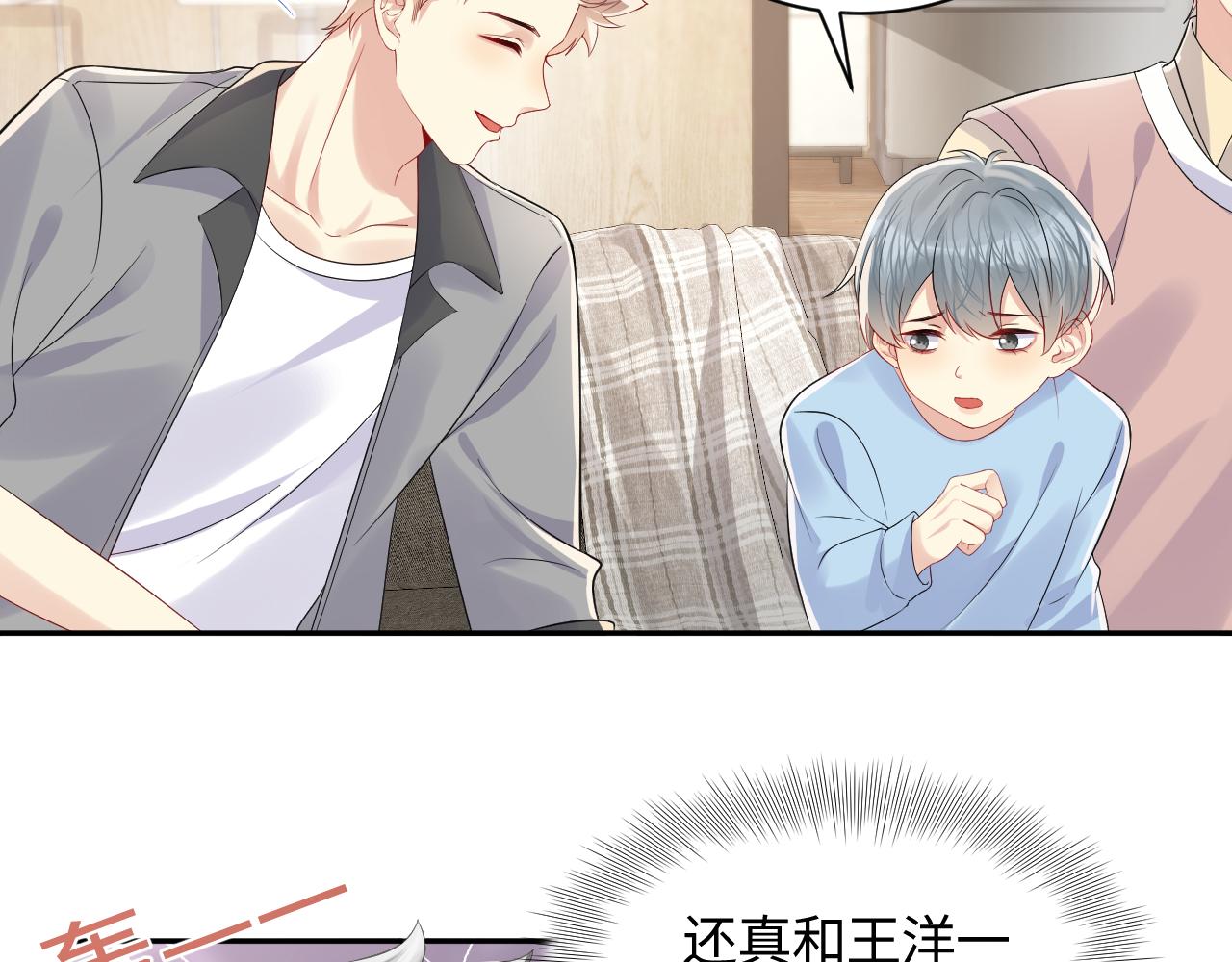 第126话 追求计划(1/3)-第127话