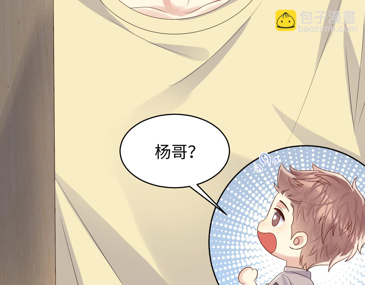 第128话 神仙队友杨嘉立(1/3)-第129话