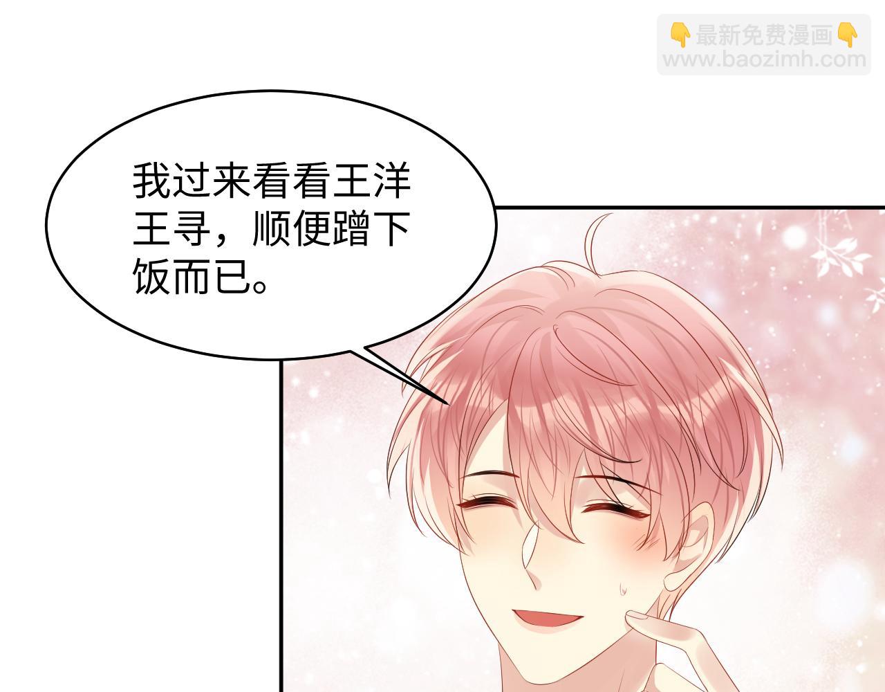 第128话 神仙队友杨嘉立(1/3)-第129话