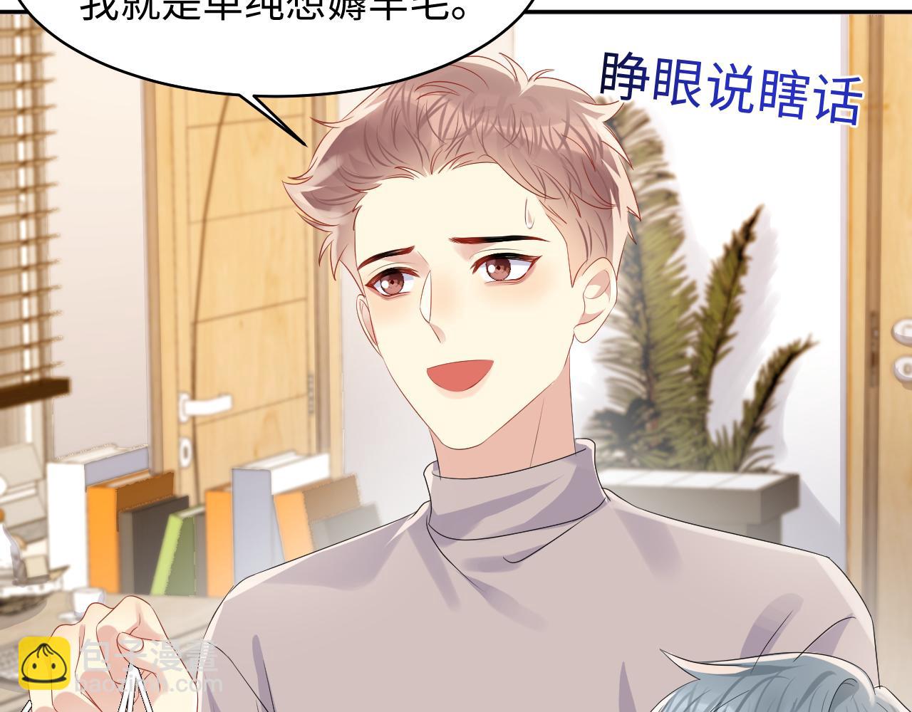 第128话 神仙队友杨嘉立(1/3)-第129话