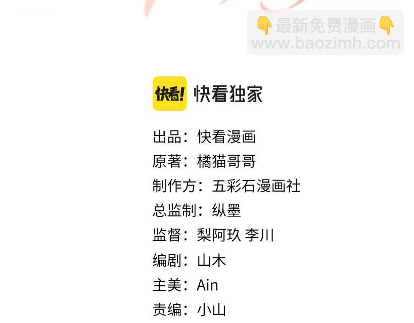 第128话 神仙队友杨嘉立(1/3)-第129话