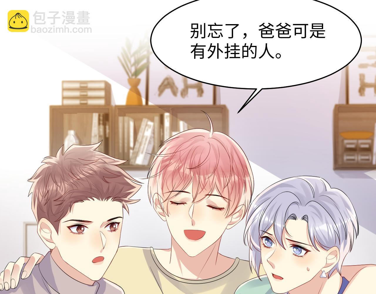 第128话 神仙队友杨嘉立(1/3)-第129话