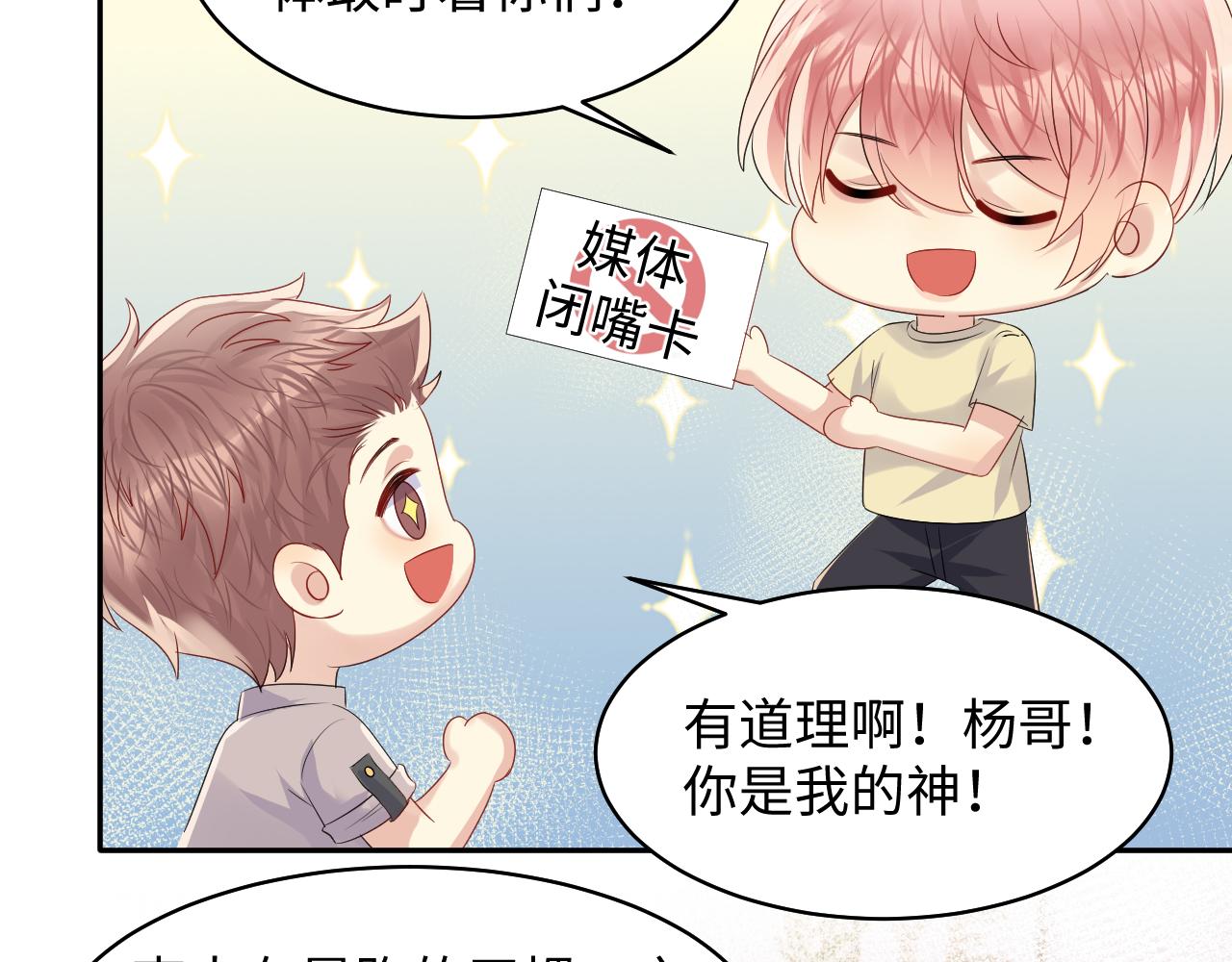 第128话 神仙队友杨嘉立(1/3)-第129话