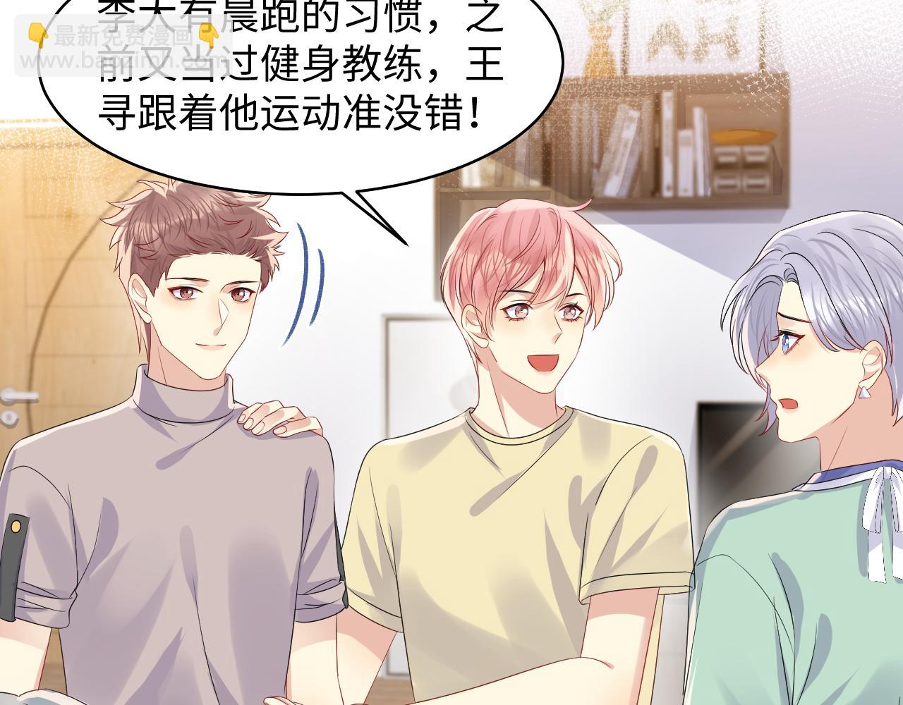 第128话 神仙队友杨嘉立(1/3)-第129话