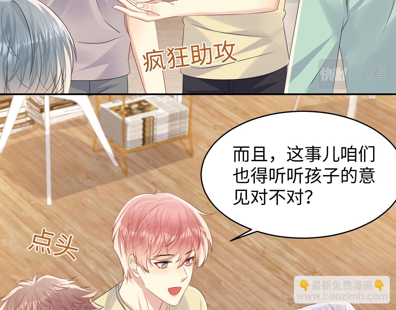 第128话 神仙队友杨嘉立(1/3)-第129话