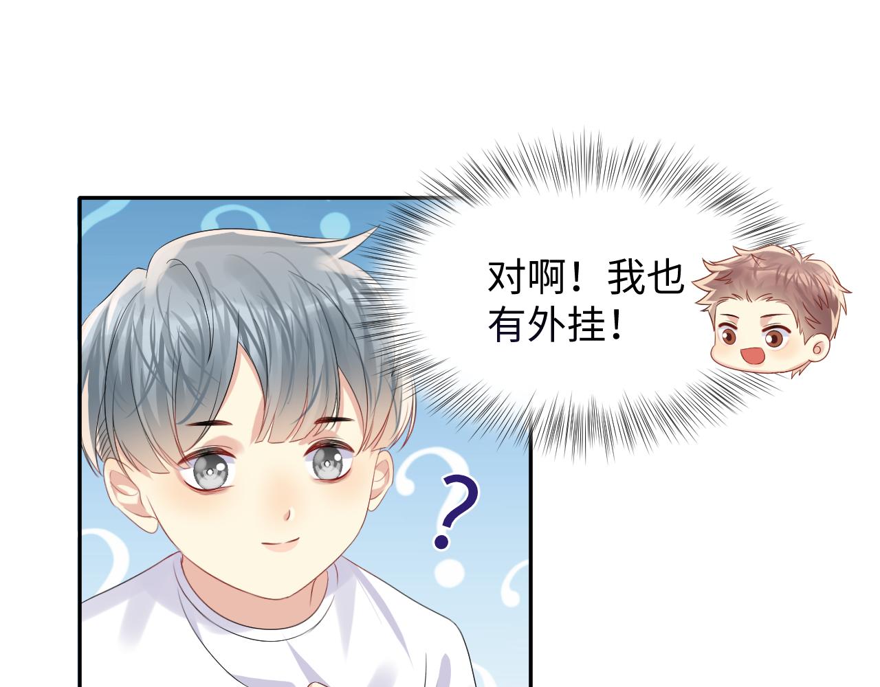 第128话 神仙队友杨嘉立(1/3)-第129话