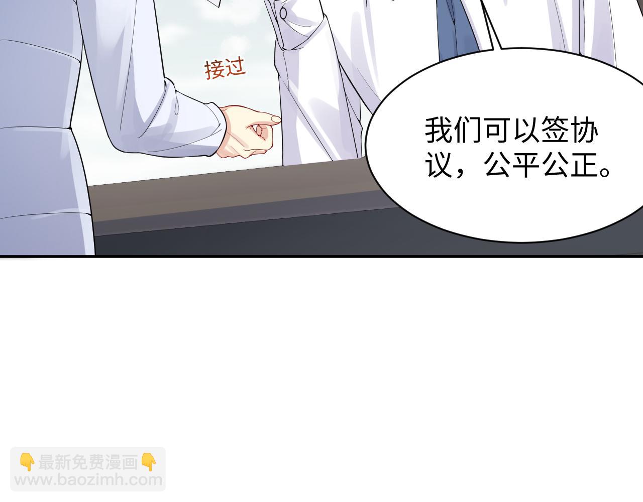 第12话 总裁的讨债方式(1/2)-第13话