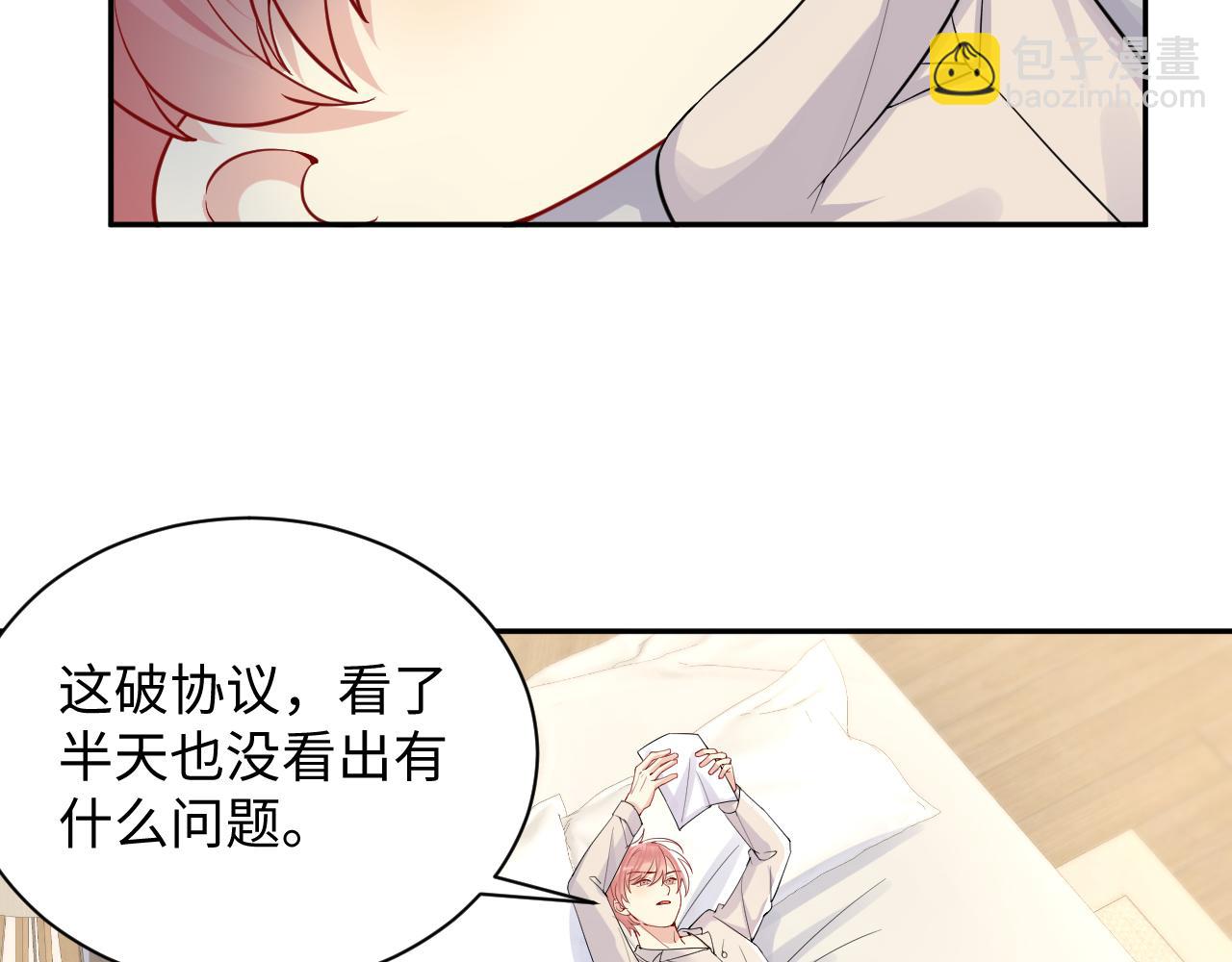 第12话 总裁的讨债方式(1/2)-第13话